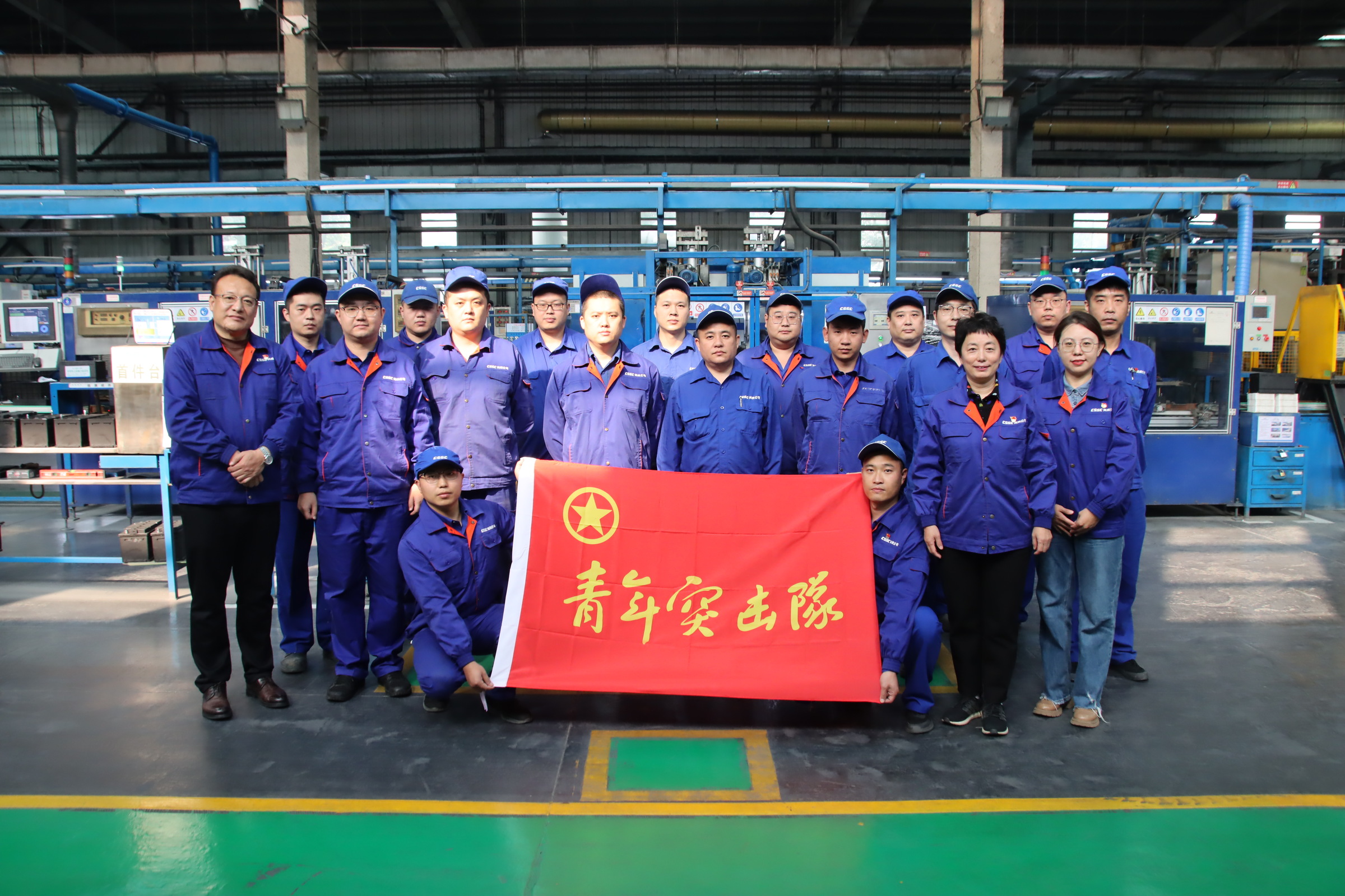 【“青”力出击 彰显担当】中船风帆团委举行青年突击队授旗仪式