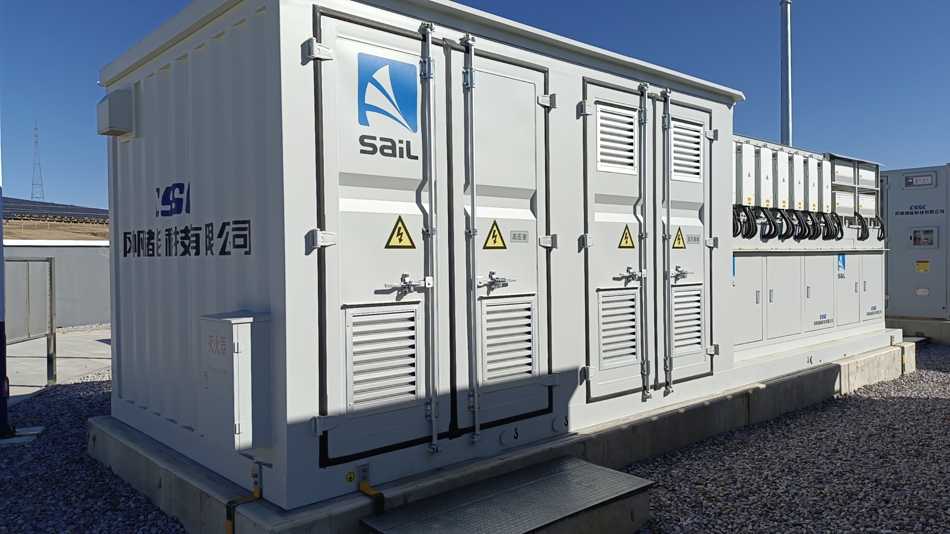 中船风帆首套智能组串式储能系统成功交付