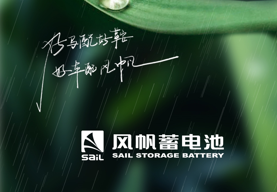 中船风帆EFB电池入选中船集团碳足迹核算首批试点产品名单