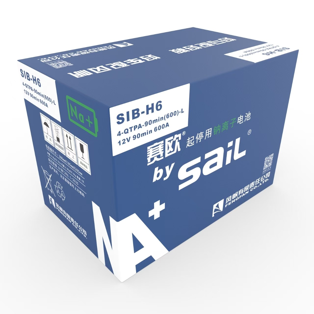 起停用锂离子电池