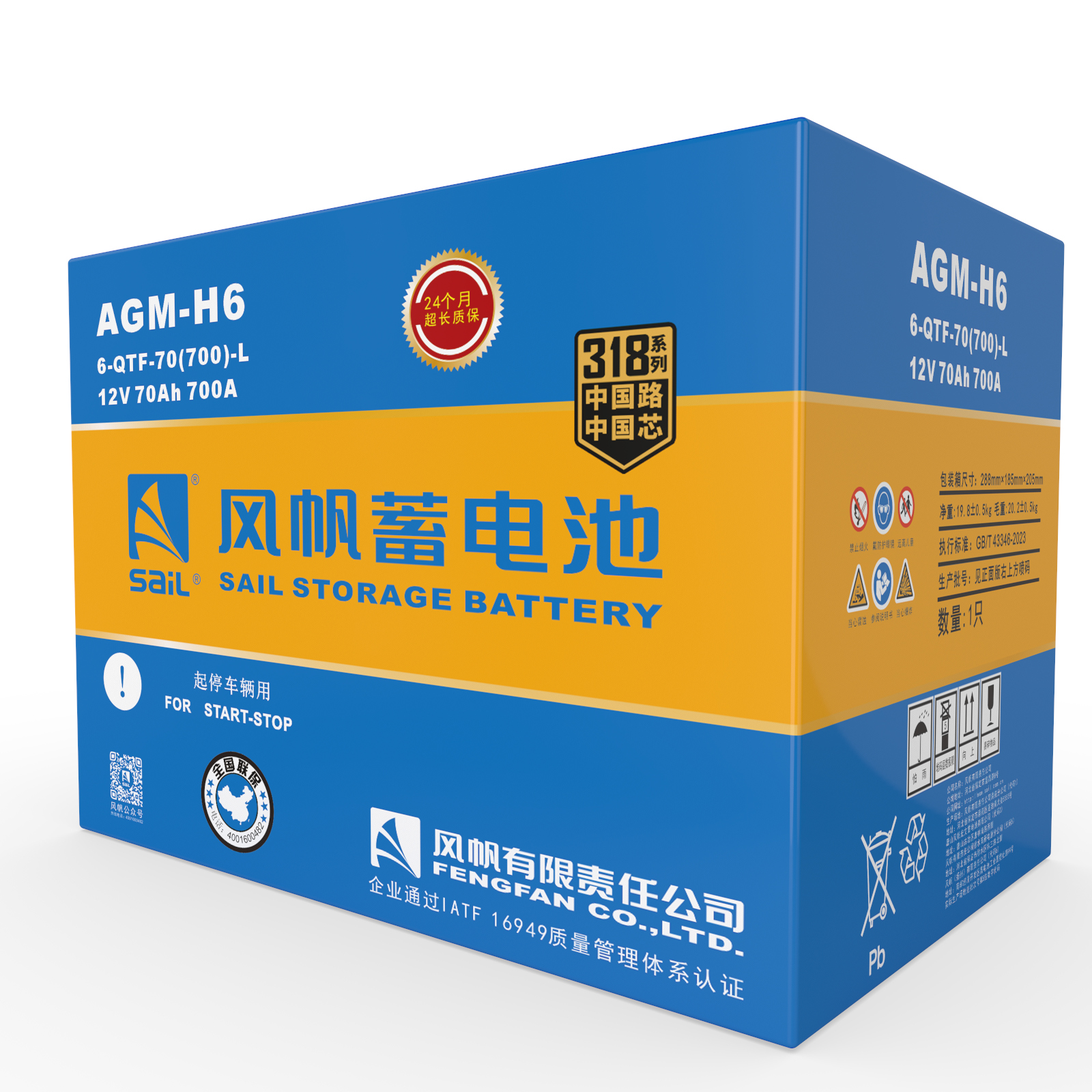 318系列AGM电池产品